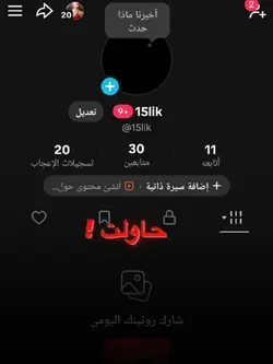 حاولت مرة كثير