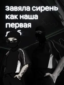 Завяла сирень 