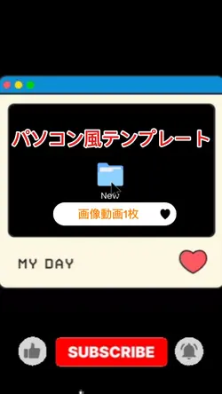 パソコン風テンプレート画像1枚クリック