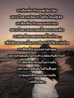 ขอแค่ได้รัก