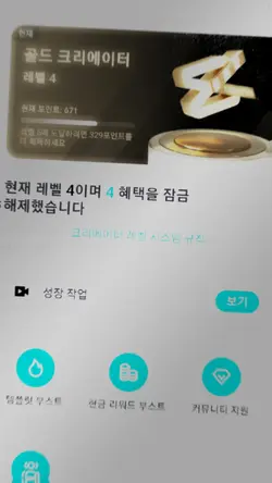 드디어 골드 크리에이터!!