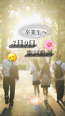 3月9日