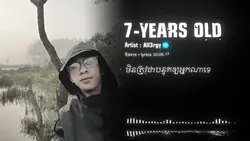 មិនដាក់បន្ទុកឲអ្នកណា