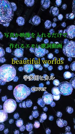 beautiful worlds