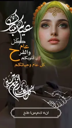 eid ul adha 2026