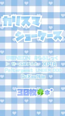 カリスマショーケース(1番サビ)✩.*˚