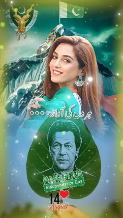 ہر دل کی آواز 🇵🇰