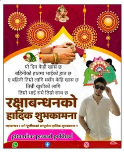 bandhan 