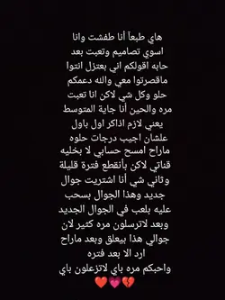 باي احبكم 