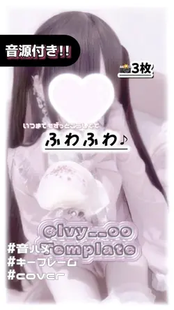 🎵ふわふわ♪