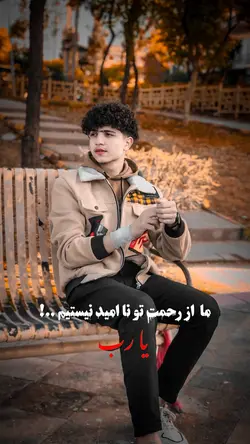 یا رب