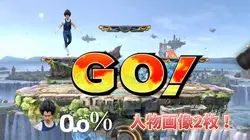 こんなスマブラは嫌だテンプレwww