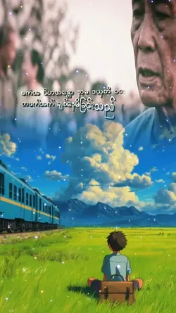 စာသားလေးတွေကြိုက်လို