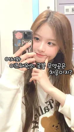 이츠채원의 첫번째 로블 무영공.ᐟ