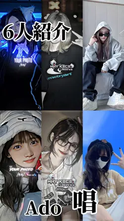 6人紹介