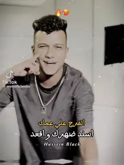 اتفرج علي عمك🦁