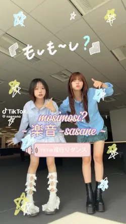 mosimosi？/ 楽音sasane 