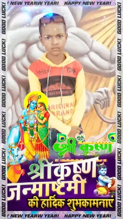 krishna janmashtami