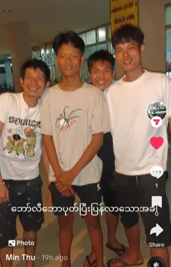 မရိှတော့ဘူး