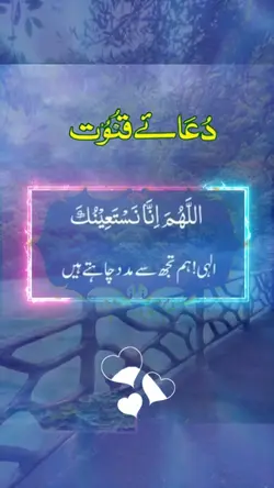Dua e Qunoot
