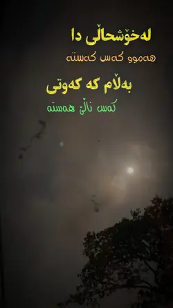 وتەی جوان
