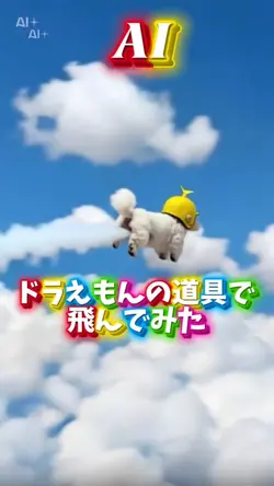 ドラえもんのひみつ道具