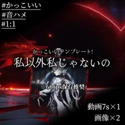 かっこいいテンプレート/動画1画像2