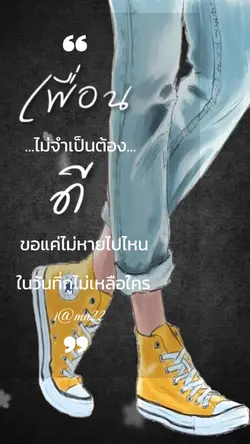 เพื่อนดี friends