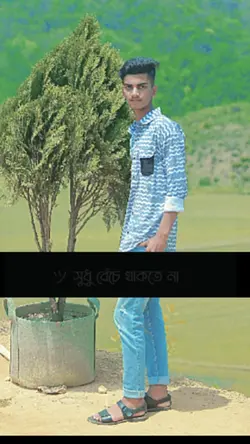 ভালবাসি