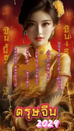 Chinese new year 🧧 