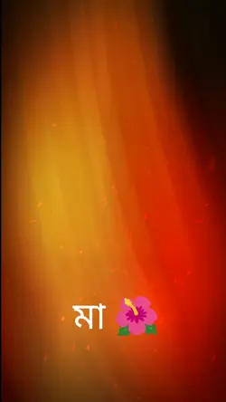 জয় মা কালী
