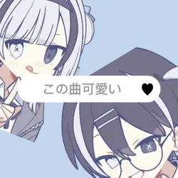 可愛い曲♥️♥️