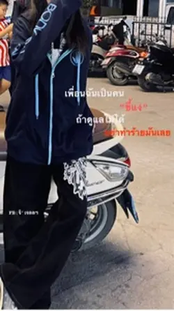 เพื่อน