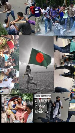 কোটার হামলা 