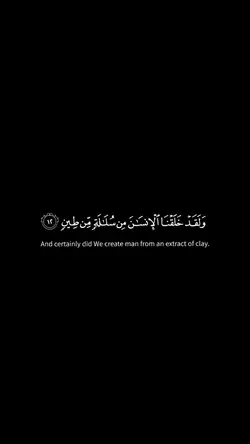 سورة المؤمنون 2