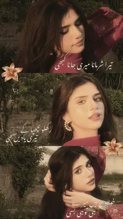 Tera sharmana~