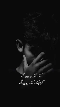 Sad Status 