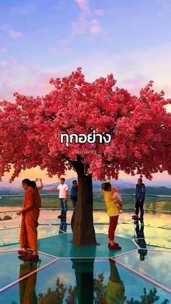 ปล่อยวาง