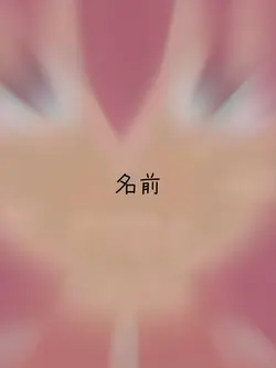ちょい古参曲