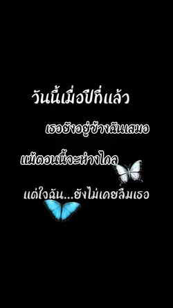 วันนี้เมื่อปีที่แล้ว