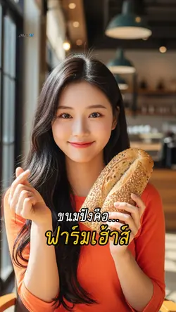 ฟามร๊าก