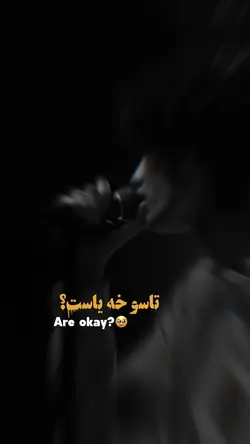Are you ok? 🍂