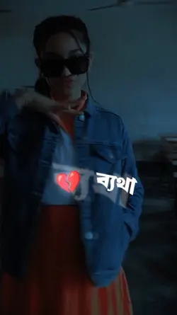 ভালোবাসার রঙ 