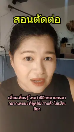 คำบรรยายใต้คลิป