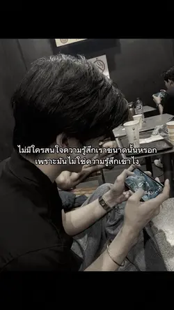 เธรดคำคมความรู้สึก