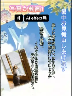 暑中御見舞2