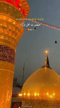 راہ نجف 