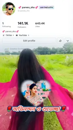  উইশ ভিডিও 