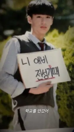 학교를 안갔어 remix ver