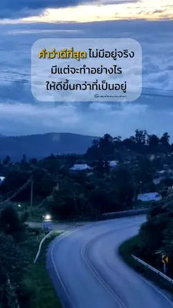 ดีที่สุด